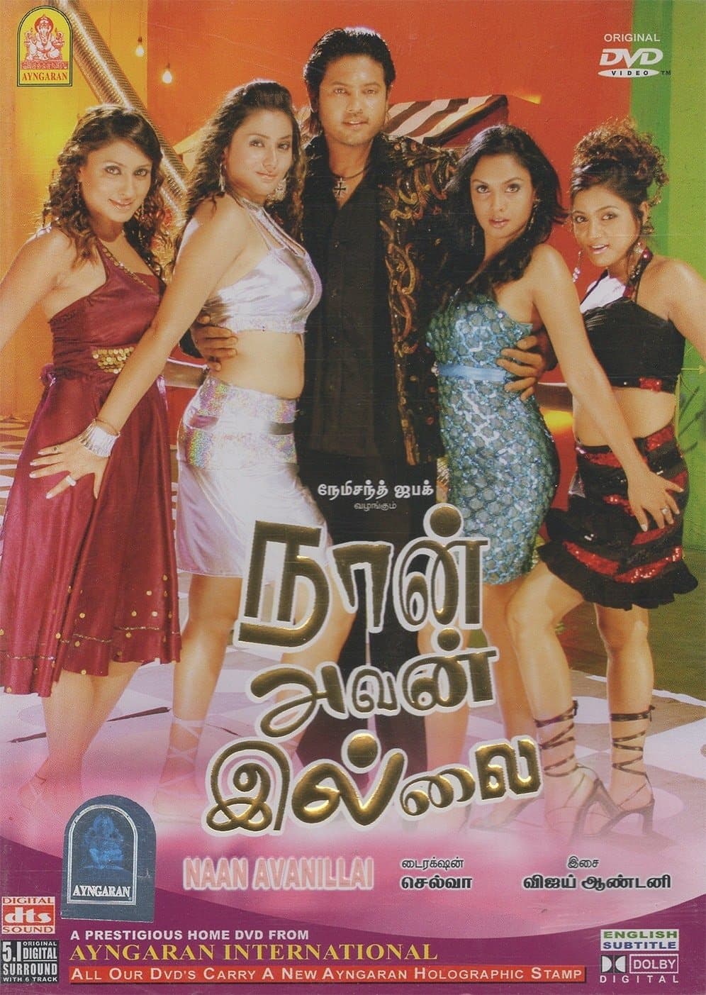 Naan Avan Illai photo