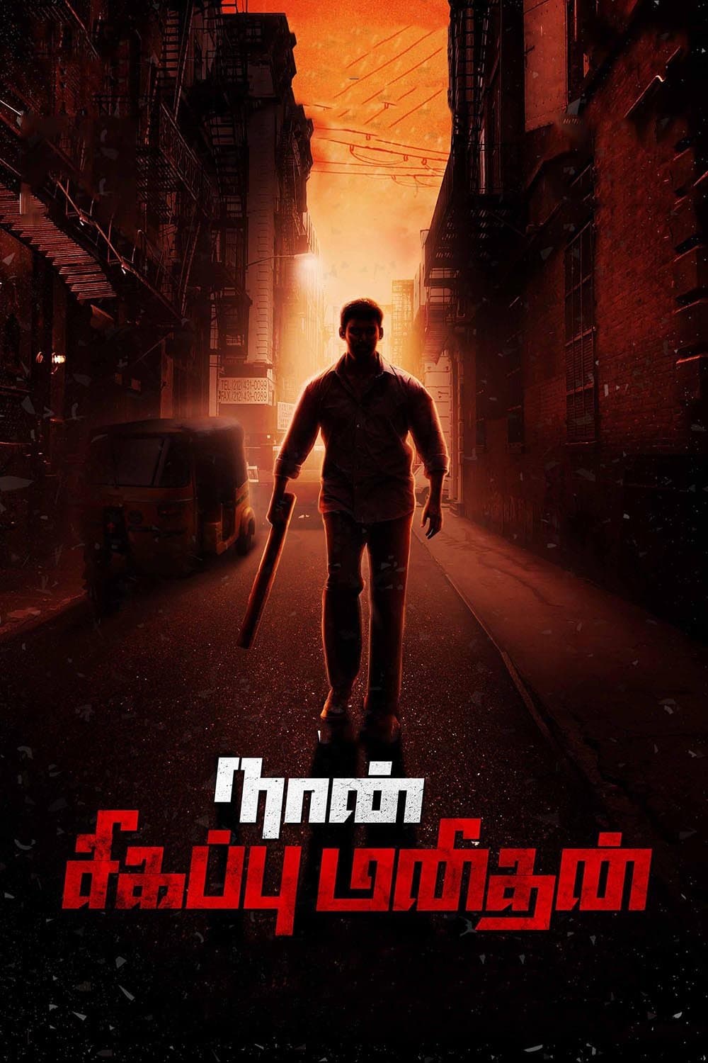 Naan Sigappu Manithan photo