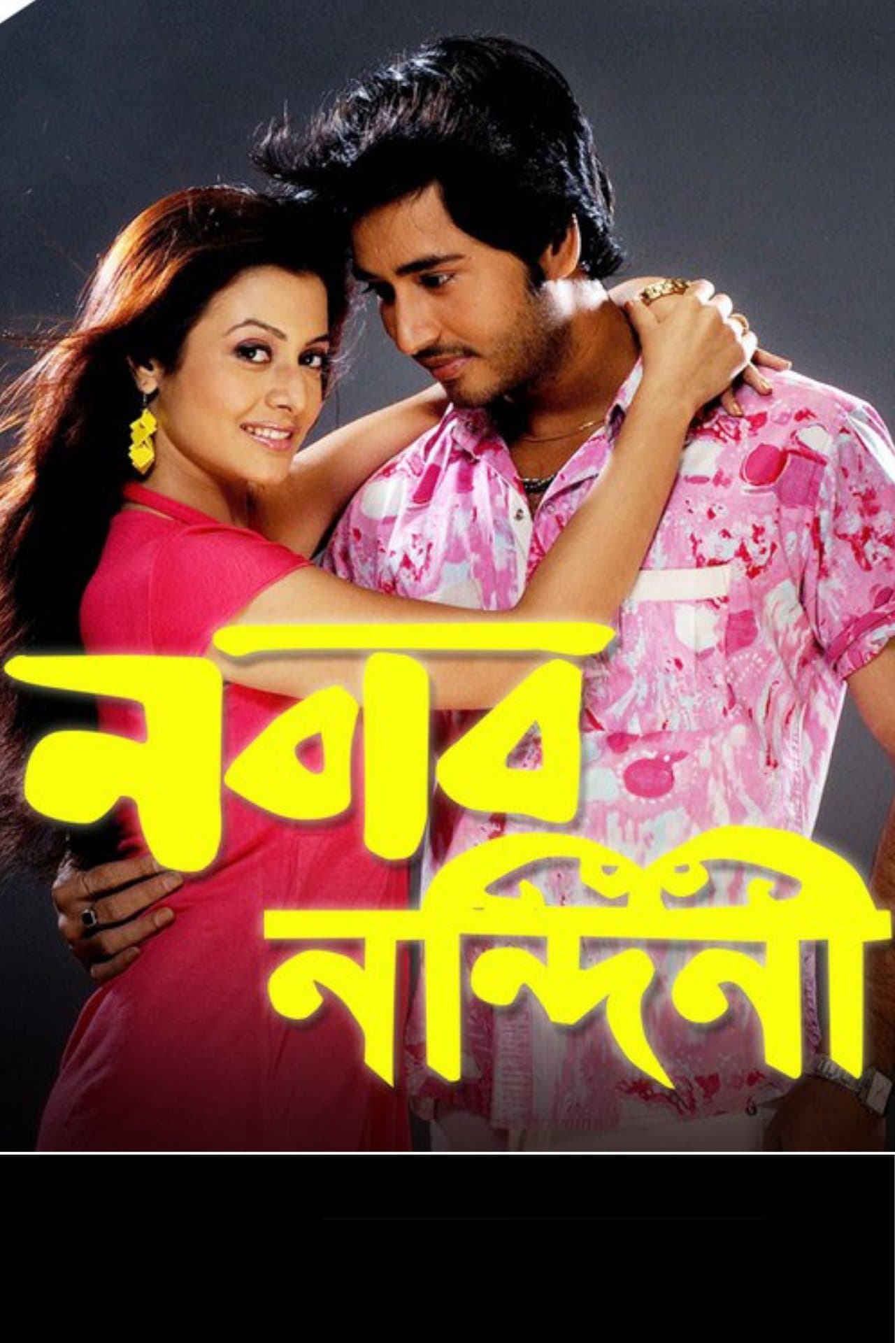 Nabab Nandini photo
