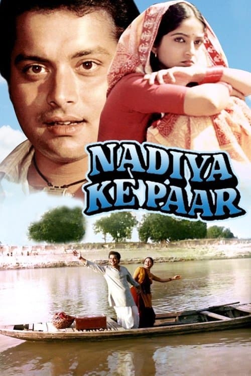 Nadiya Ke Paar photo