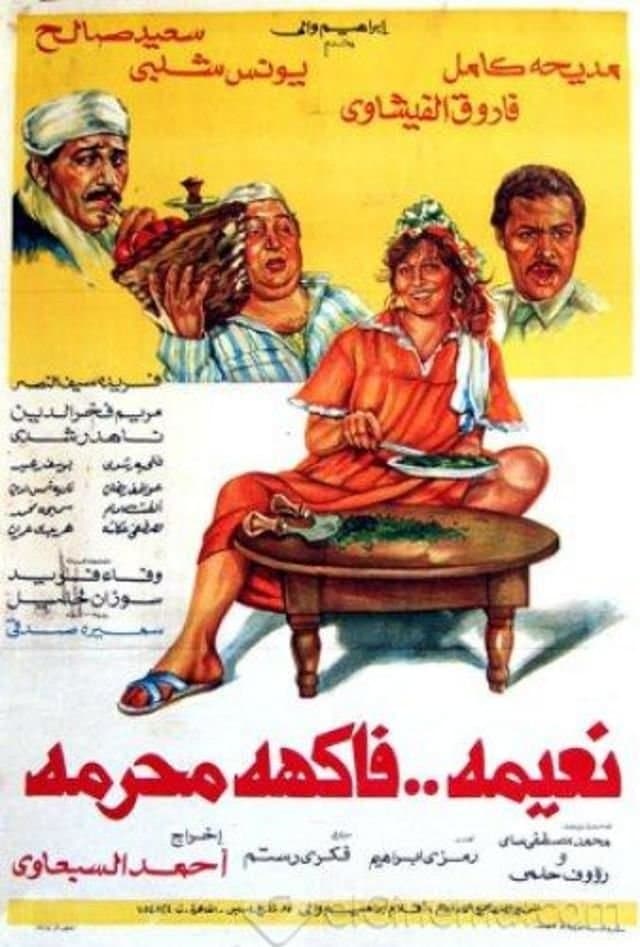 Naeema Fakeha Moharama photo