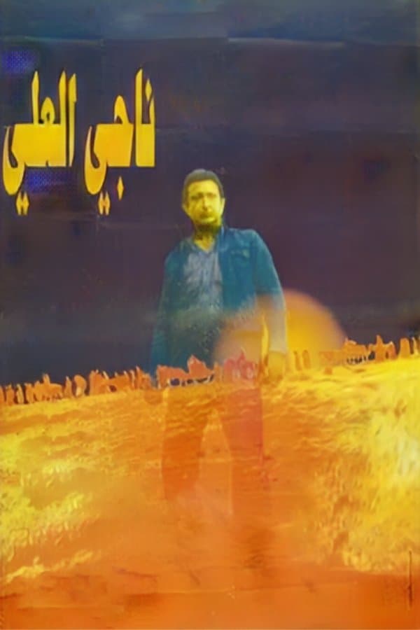 Nagi El-Ali photo