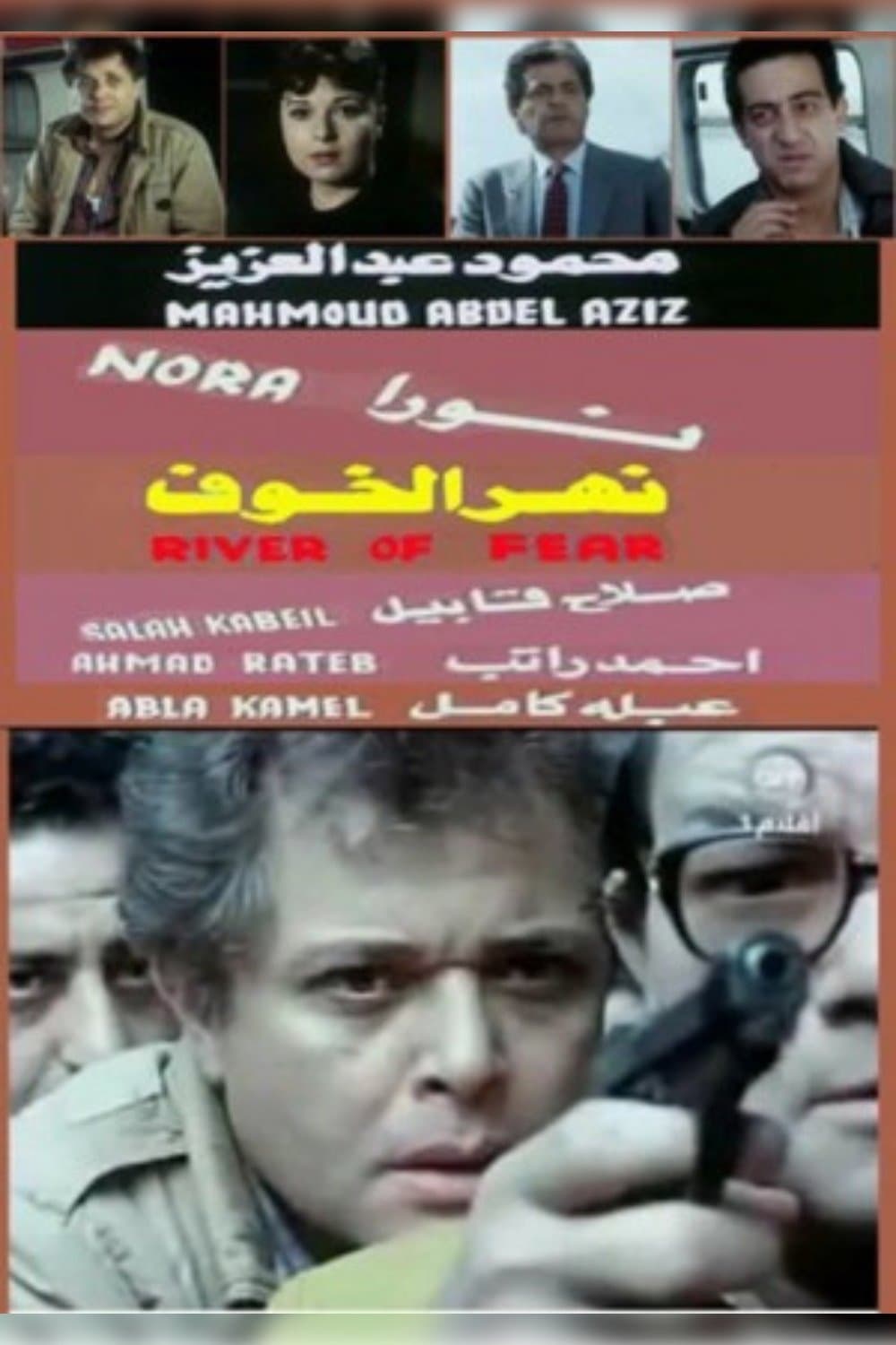 Nahr Al Khoof photo