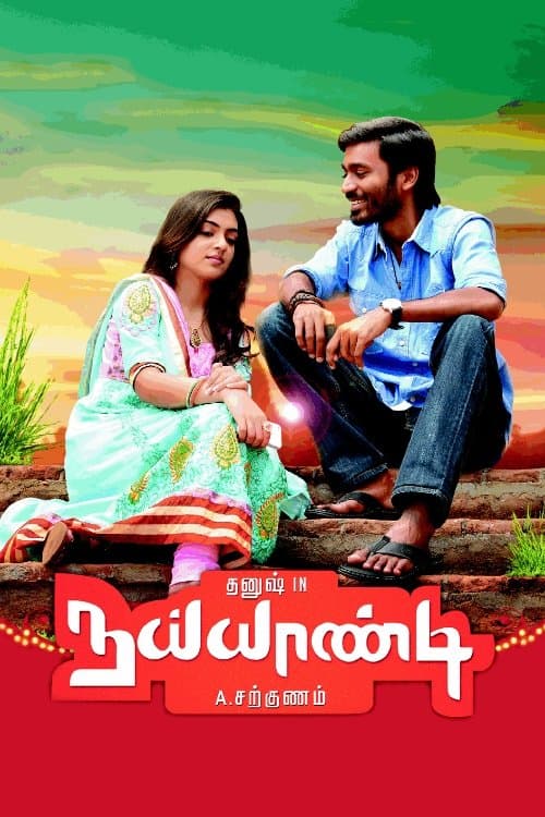 Naiyaandi photo
