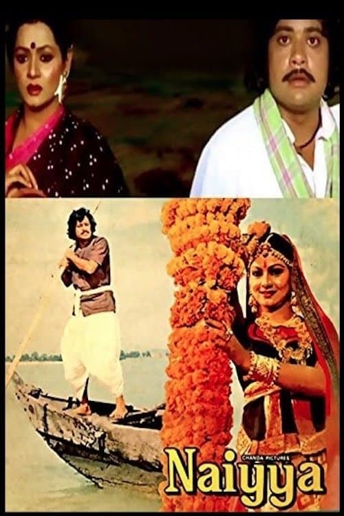 Naiyya photo