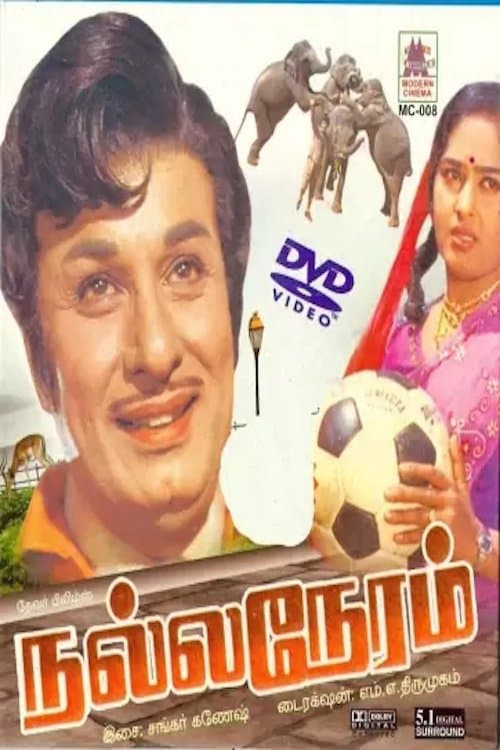 Nalla Neram photo