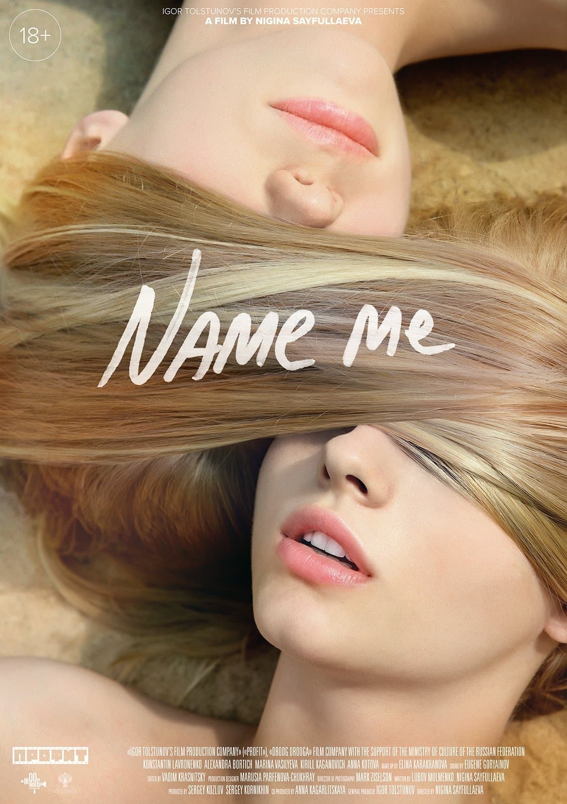 Name Me photo
