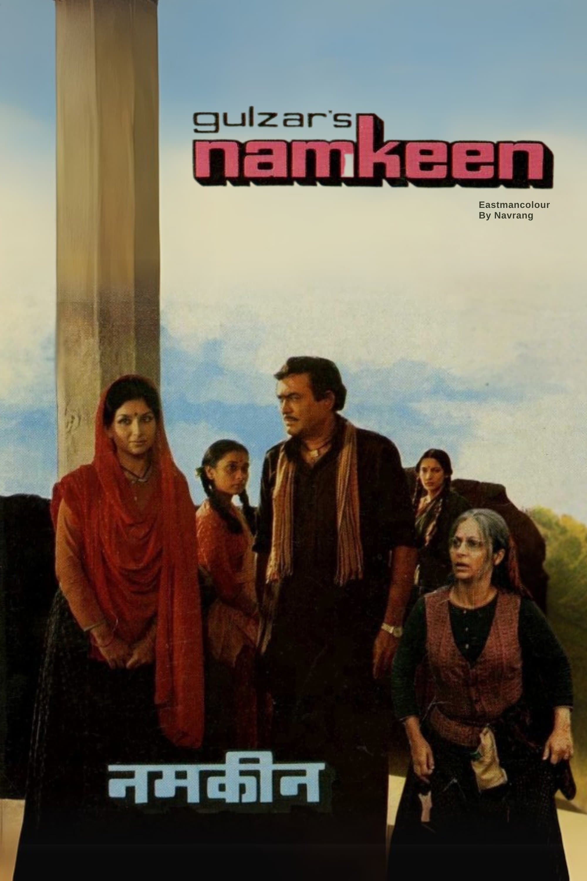 Namkeen photo