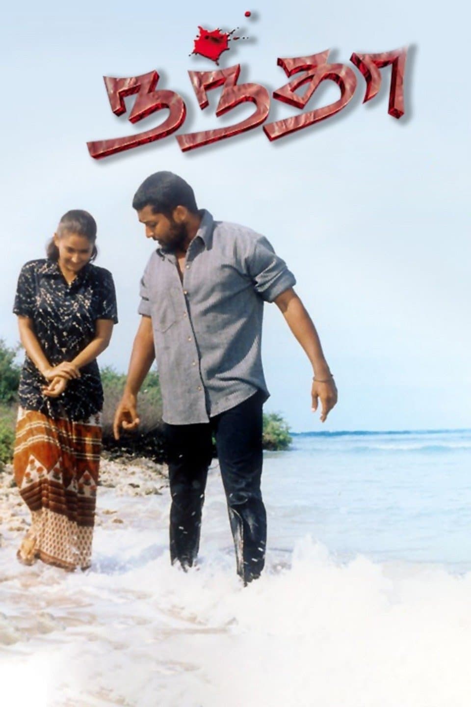 Nandha photo