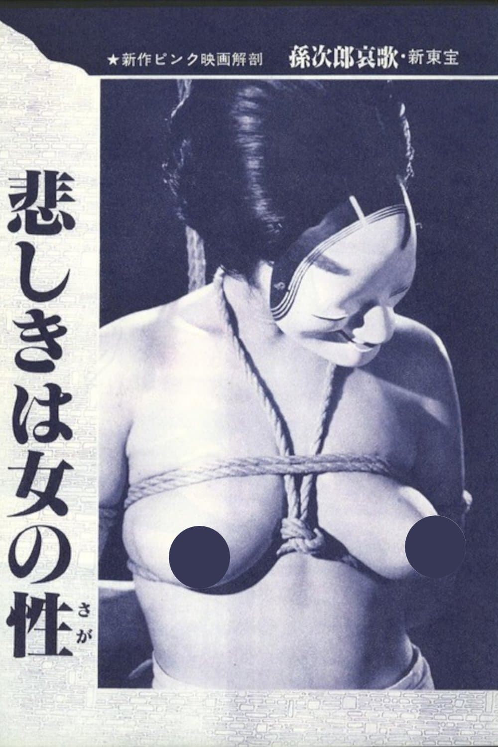 Naomi Tani Tied Up! photo