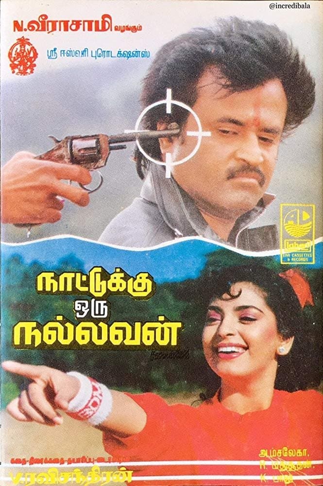 Nattukku Oru Nallavan photo