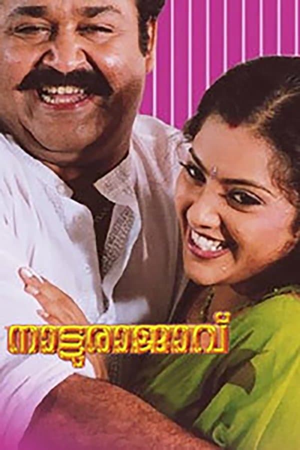 Natturajavu photo
