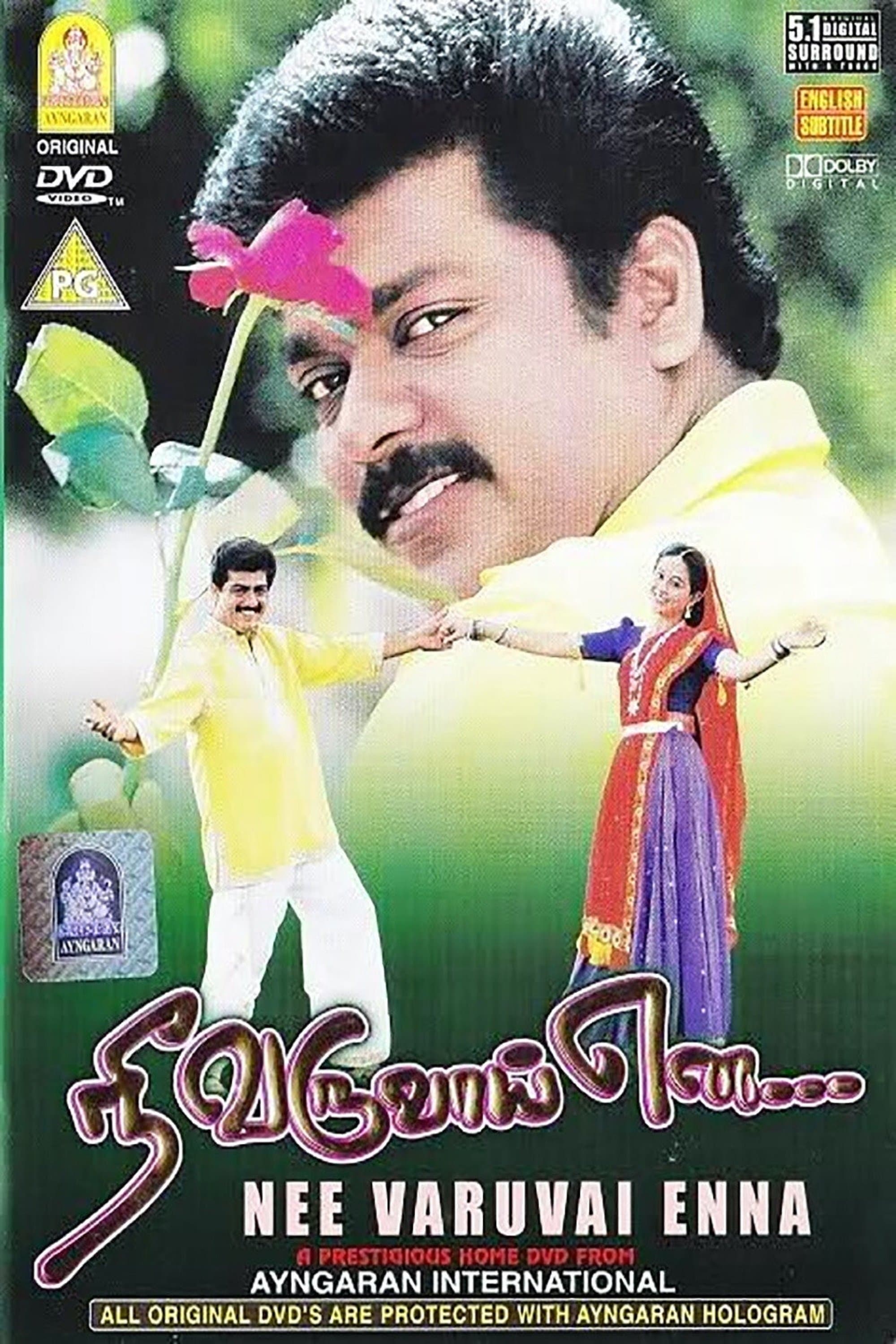 Nee Varuvai Ena photo