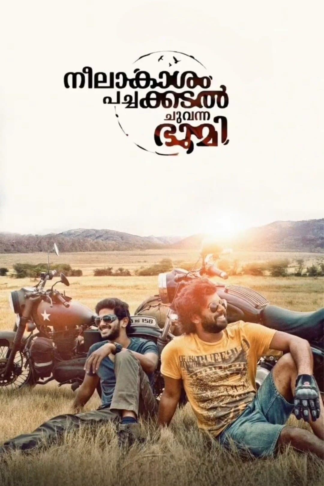 Neelakasham Pachakadal Chuvanna Bhoomi photo