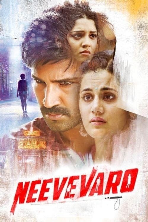 Neevevaro photo