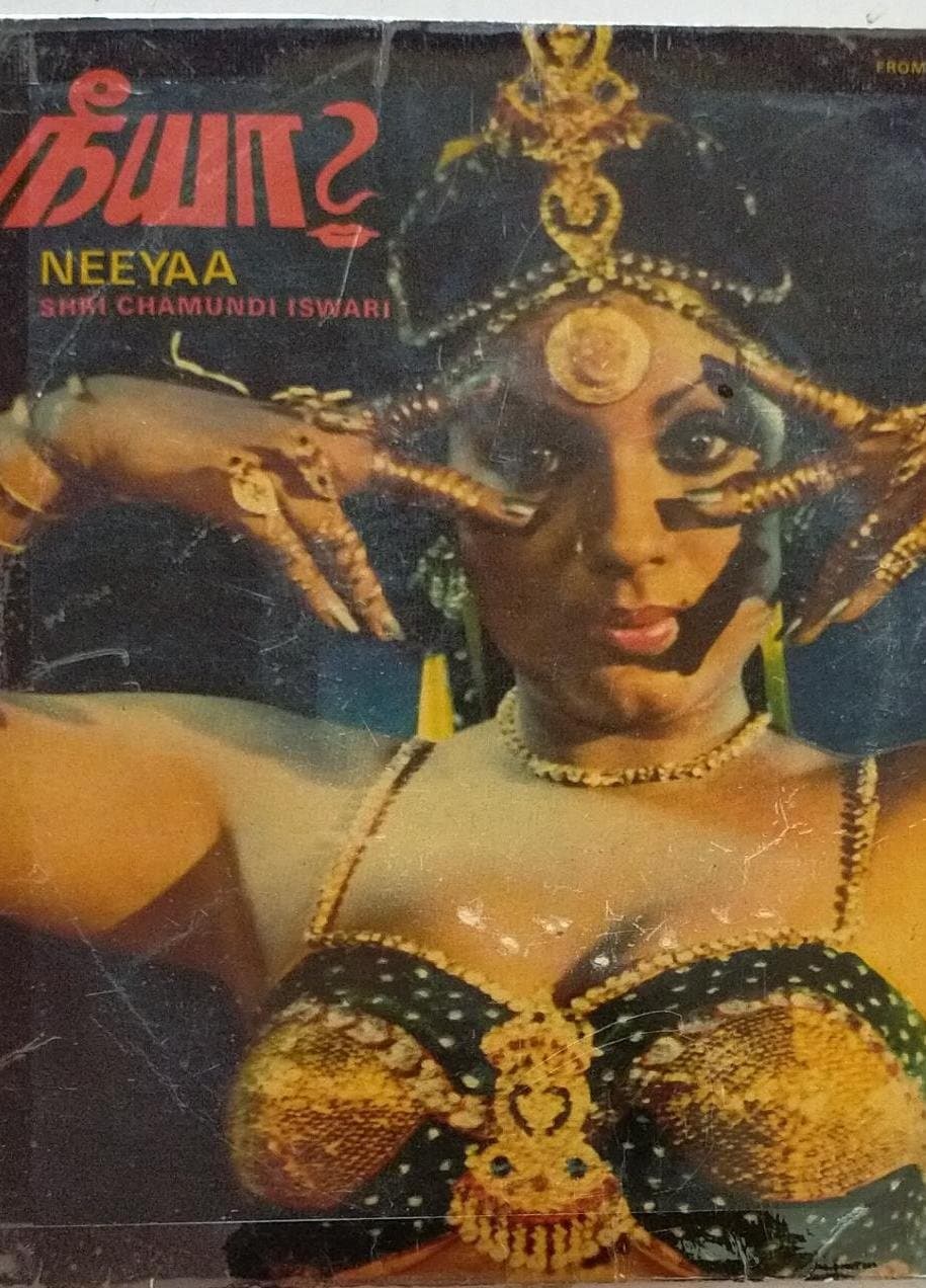 Neeya? photo