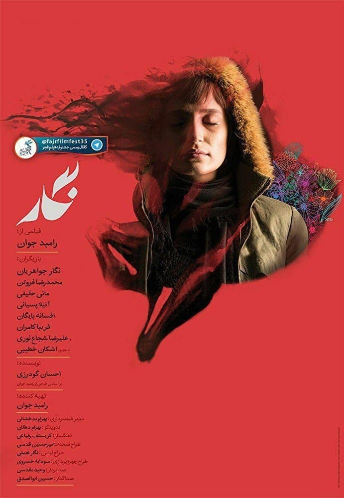 Negar photo