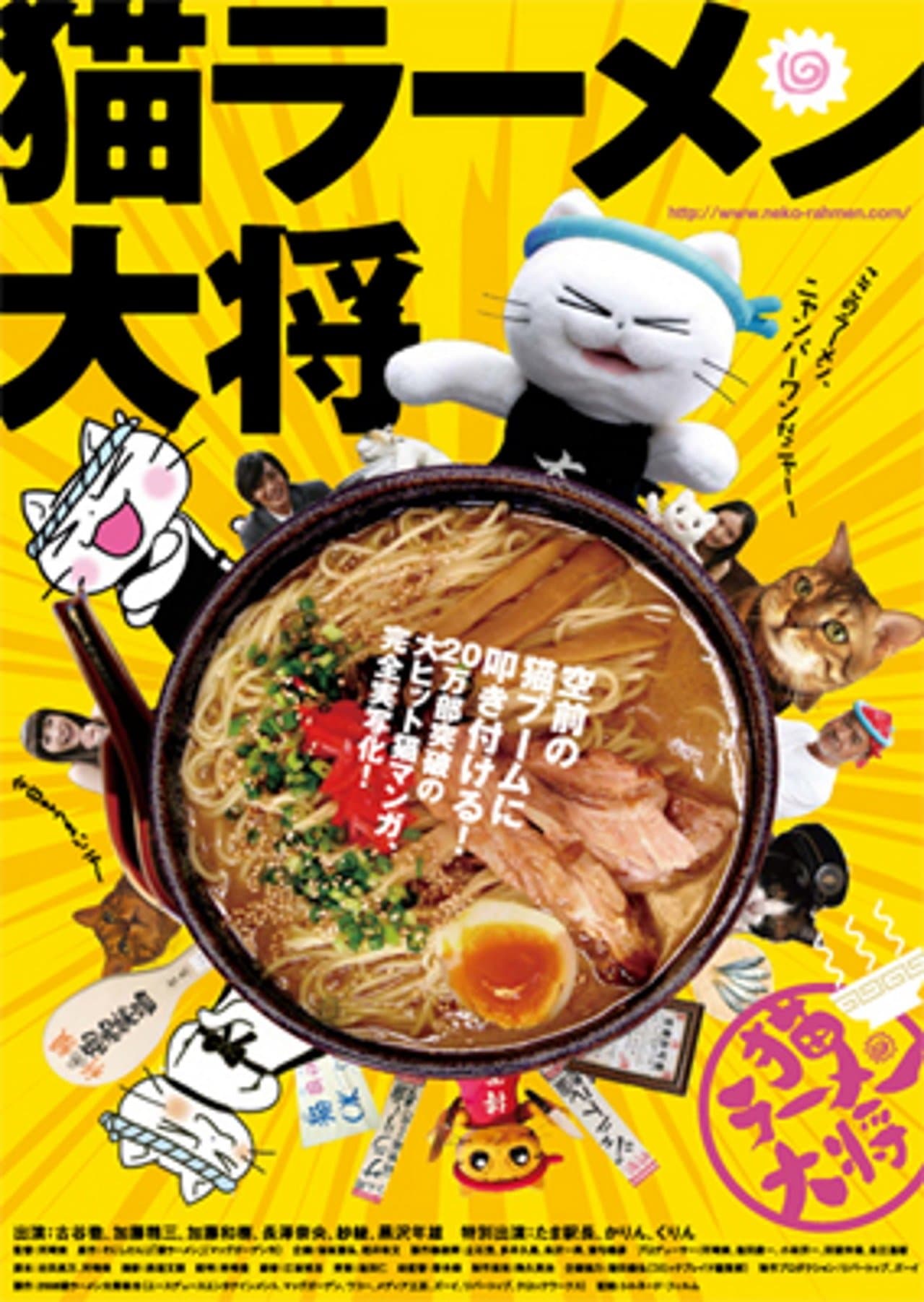 Neko Ramen Taisho photo