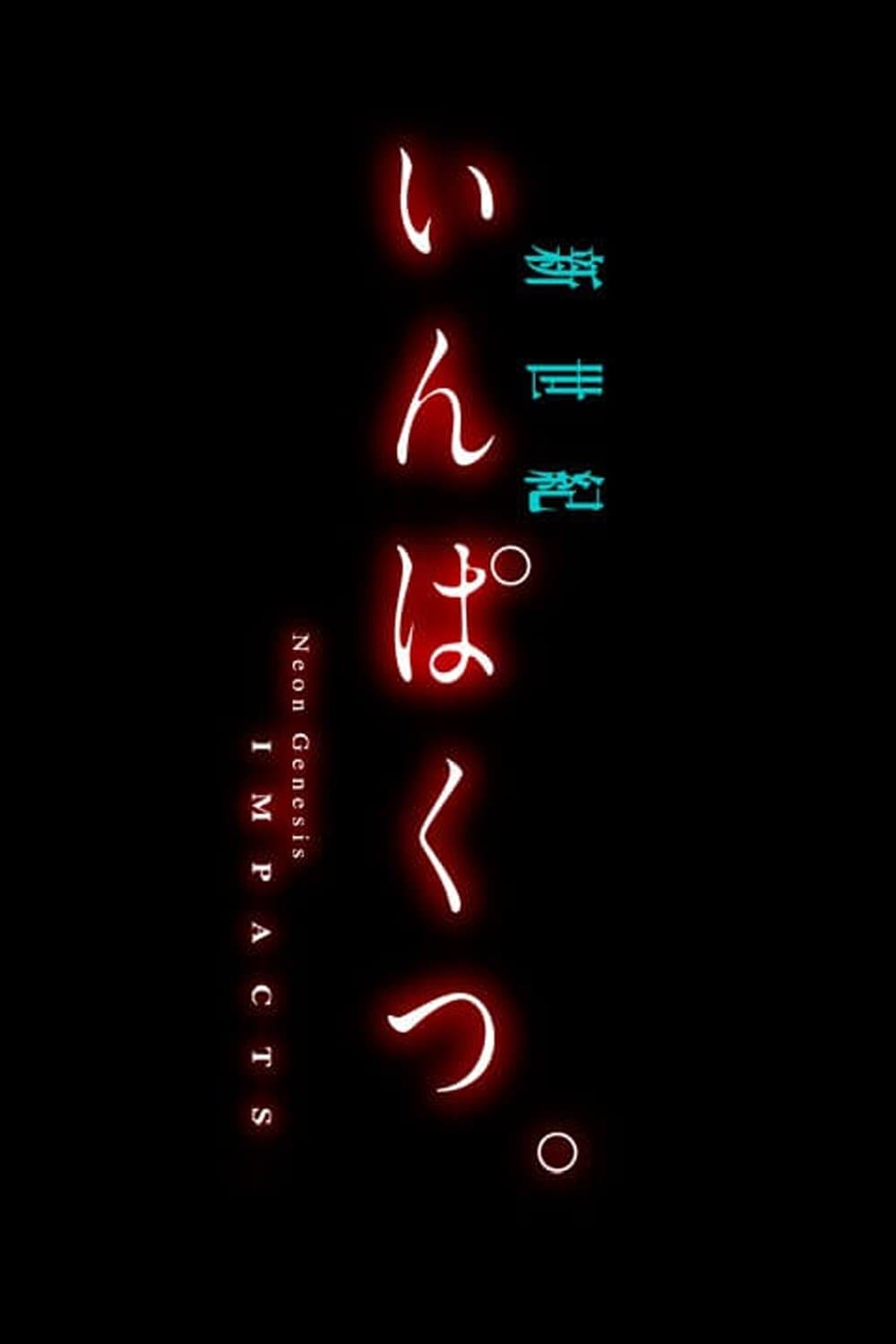 Neon Genesis IMPACTS. photo
