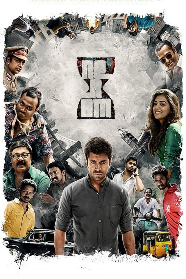 Neram photo