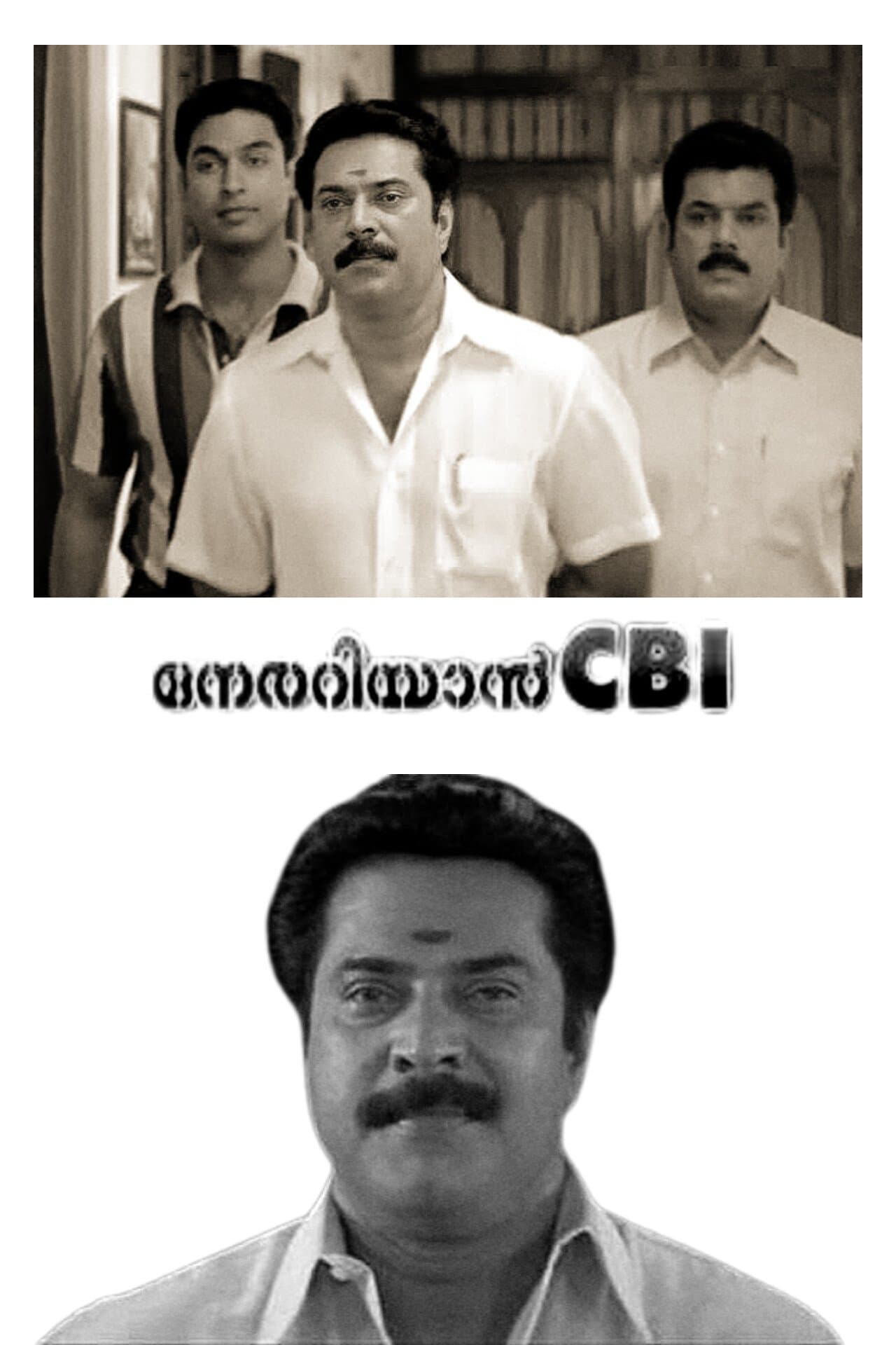 Nerariyan CBI photo