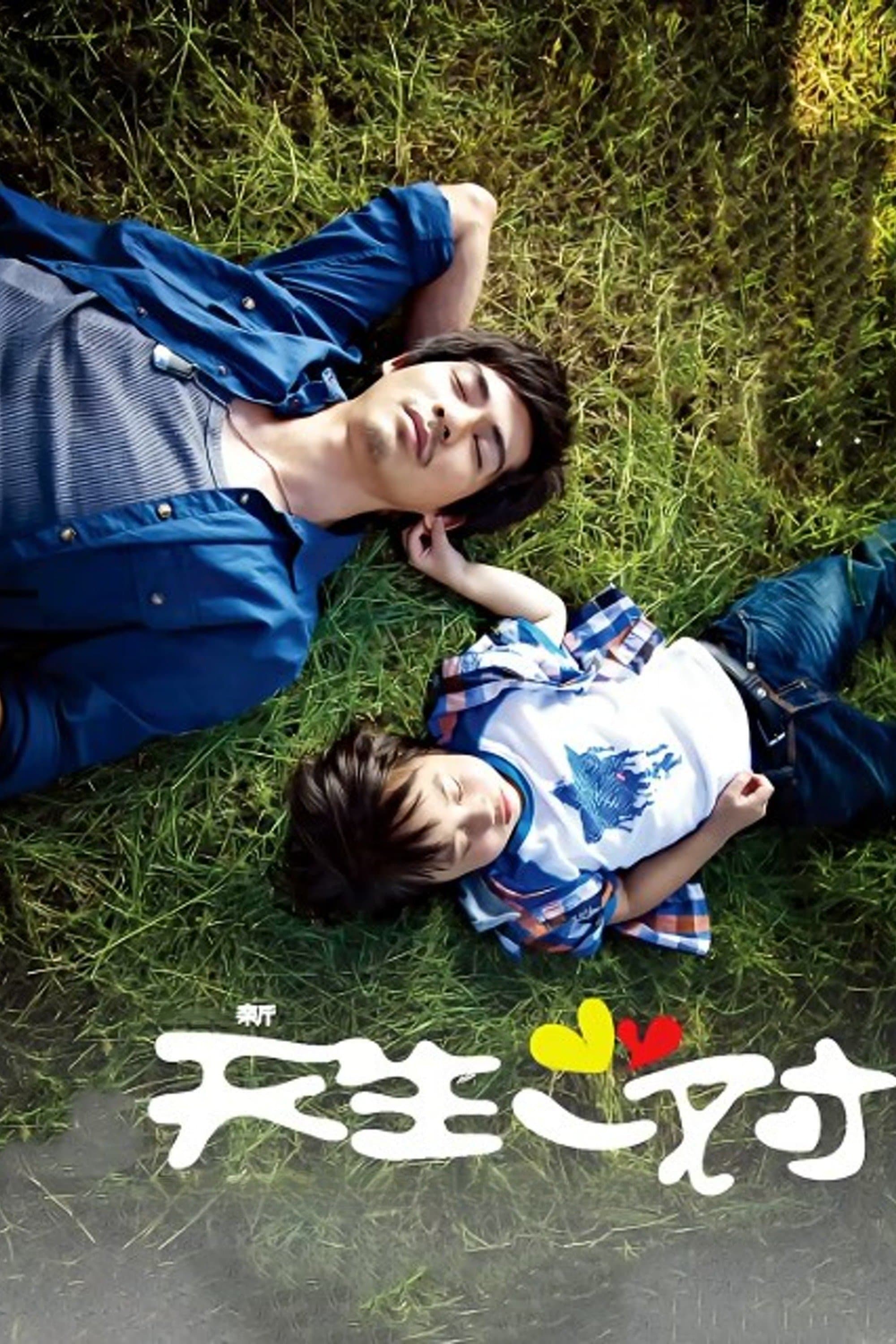 New Perfect Two photo