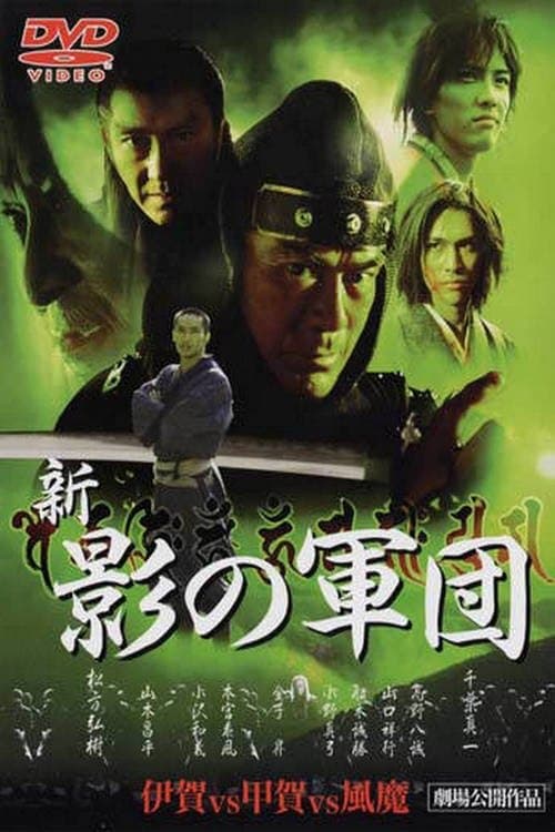 New Shadow Warriors photo