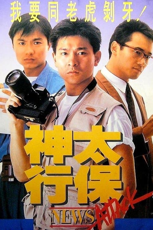 News Attack photo