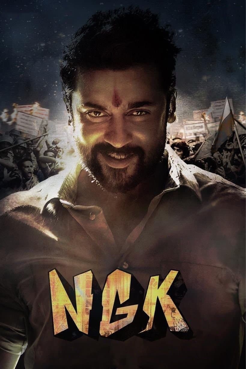 NGK photo
