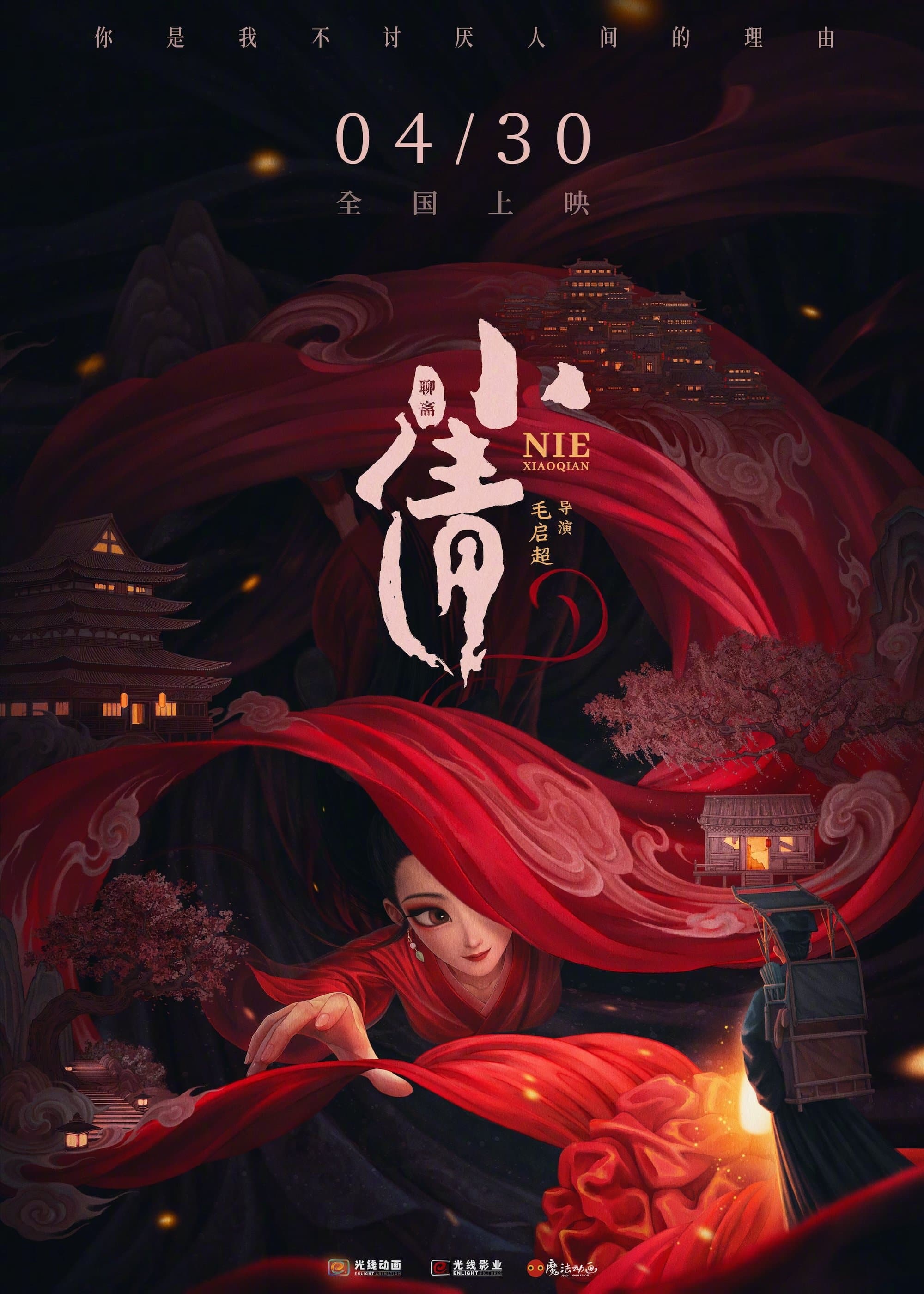 Nie Xiaoqian photo