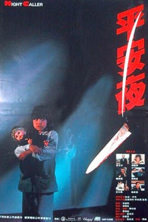 Night Caller photo