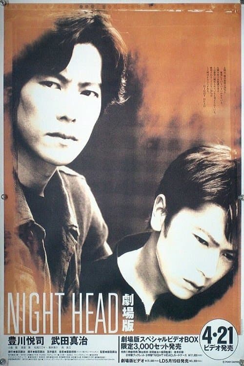 Night Head photo
