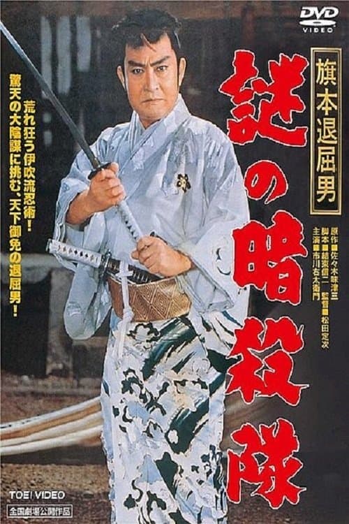 Ninja Assassins photo