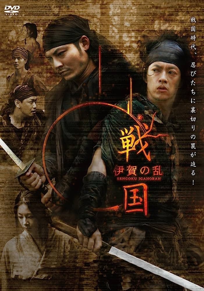 Ninja Battle photo