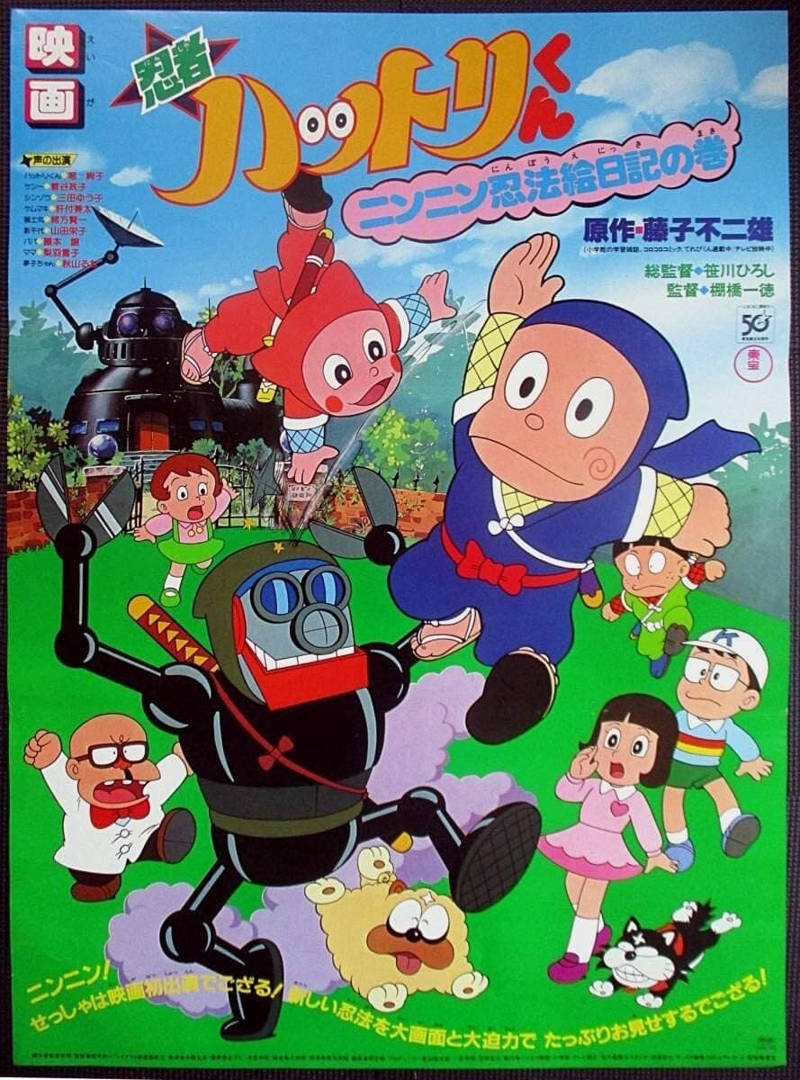 Ninja Hattori: Picture Diary photo