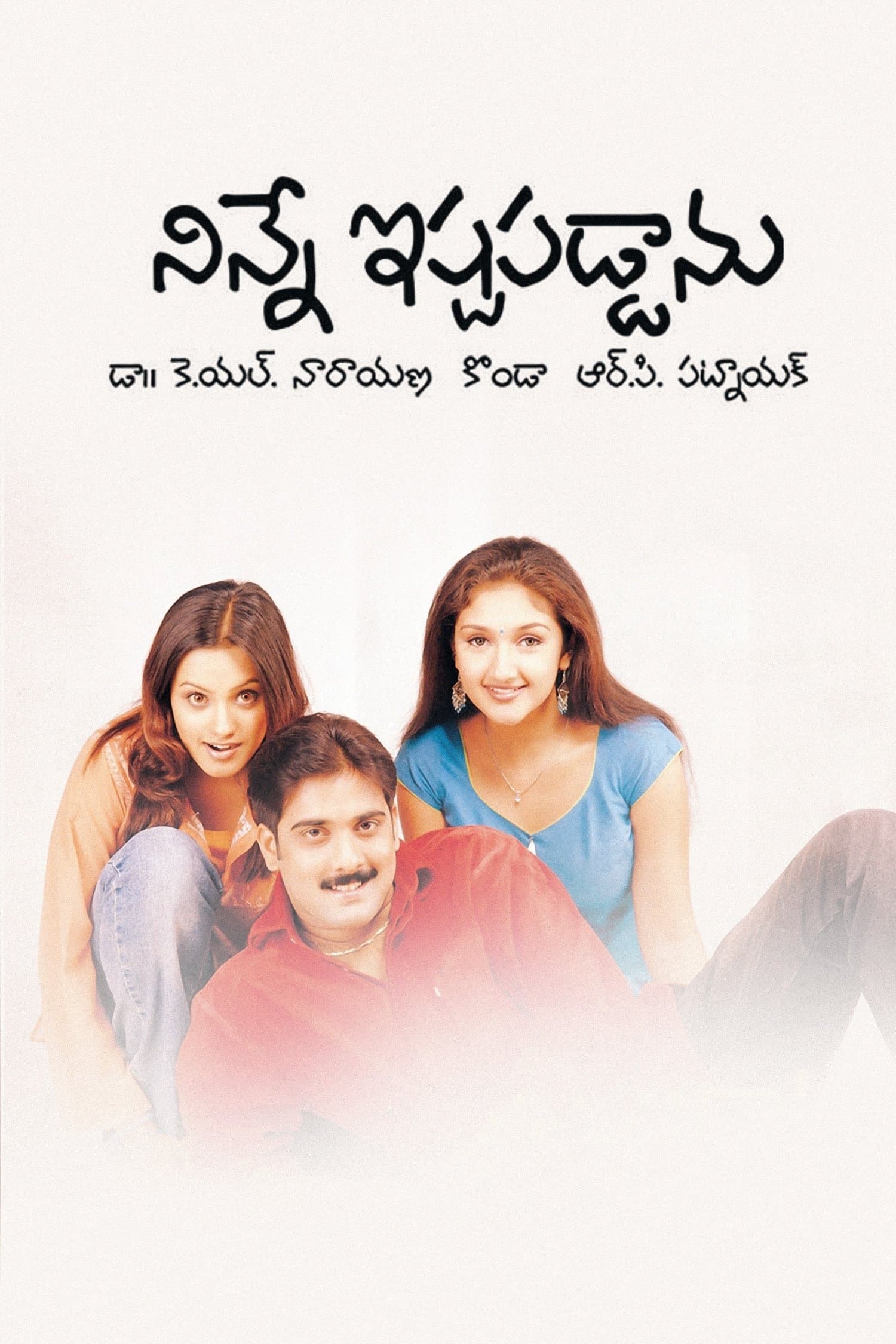 Ninne Ishtapaddanu photo