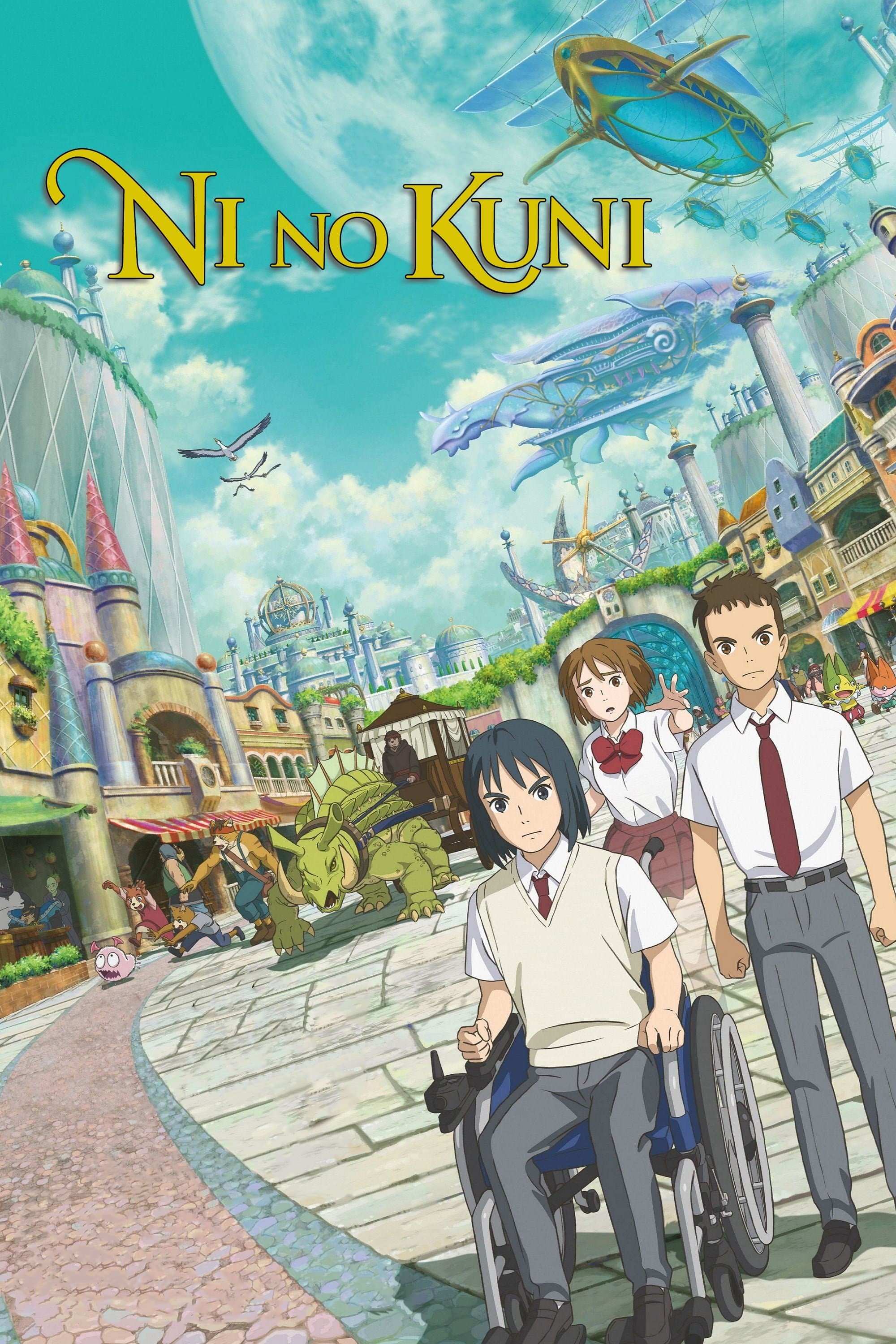 NiNoKuni photo