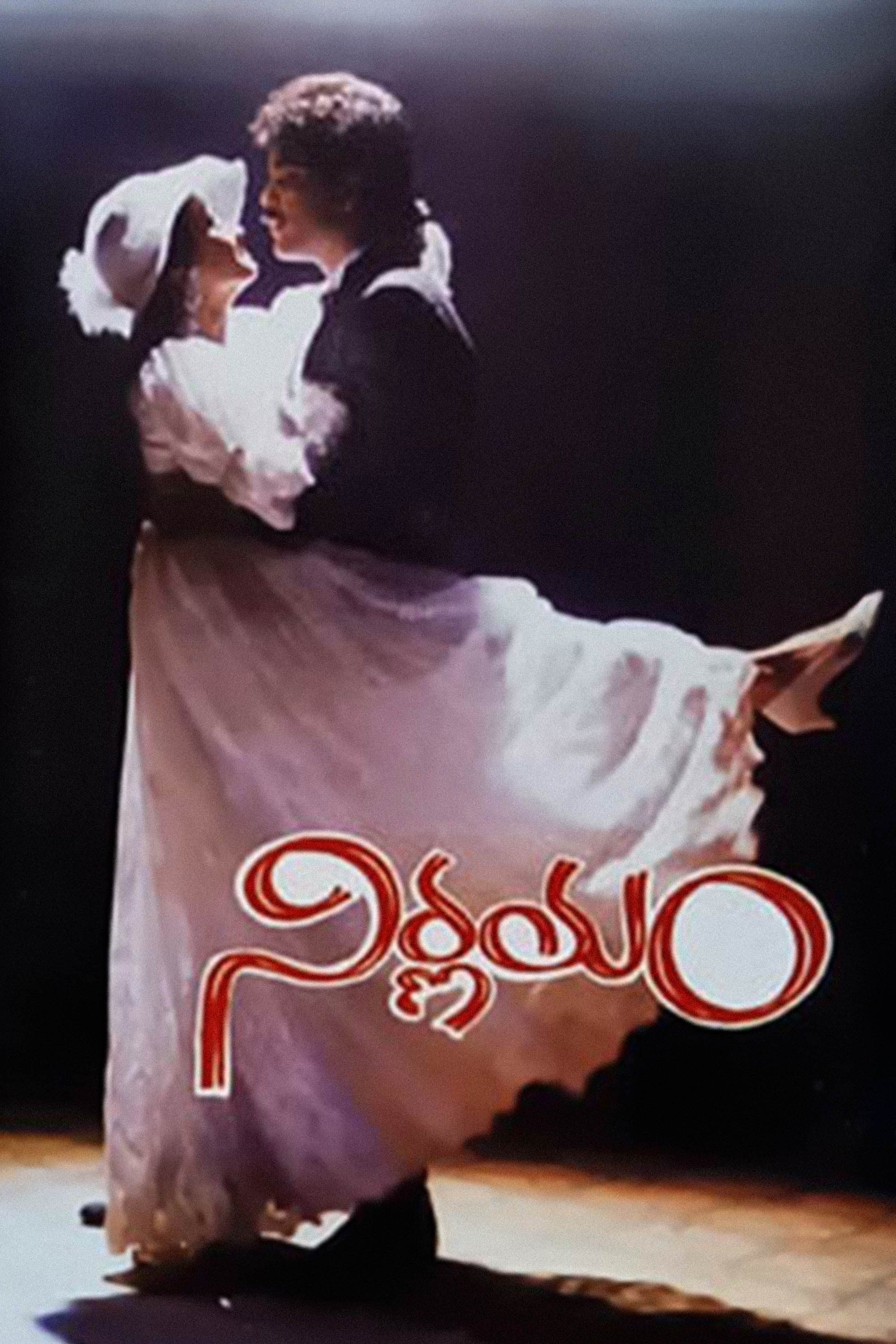 Nirnayam photo