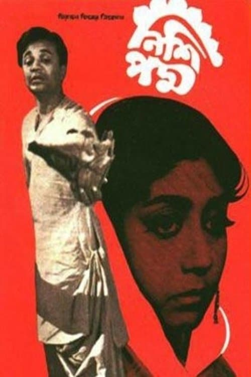Nishi Padma photo
