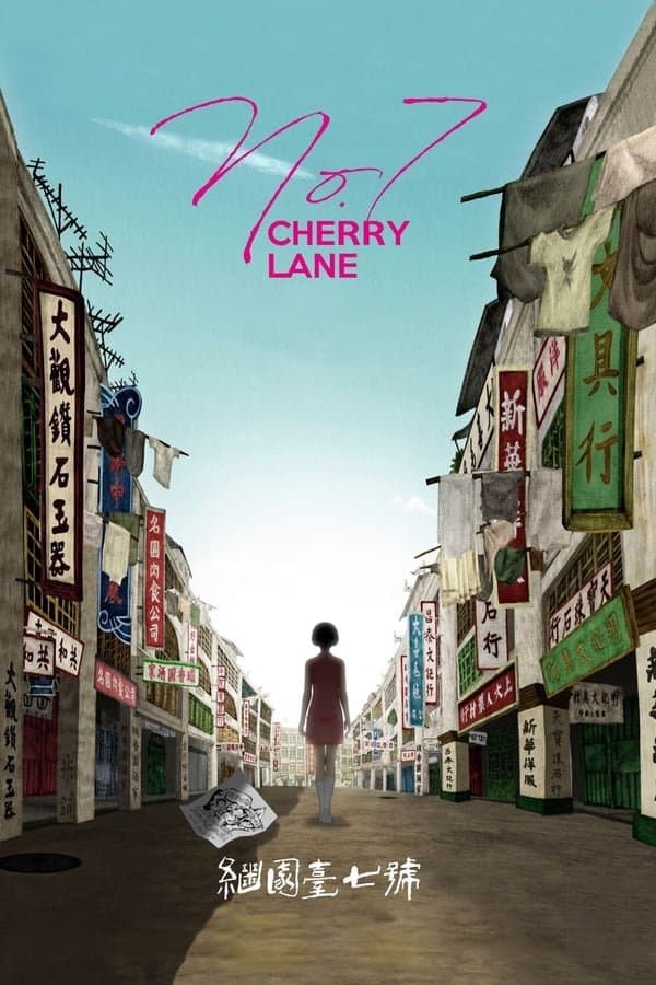 No. 7 Cherry Lane photo