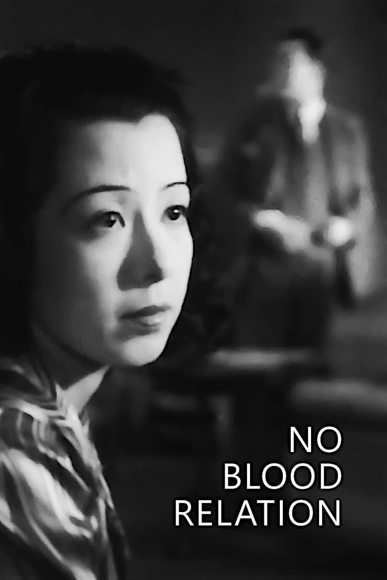 No Blood Relation photo