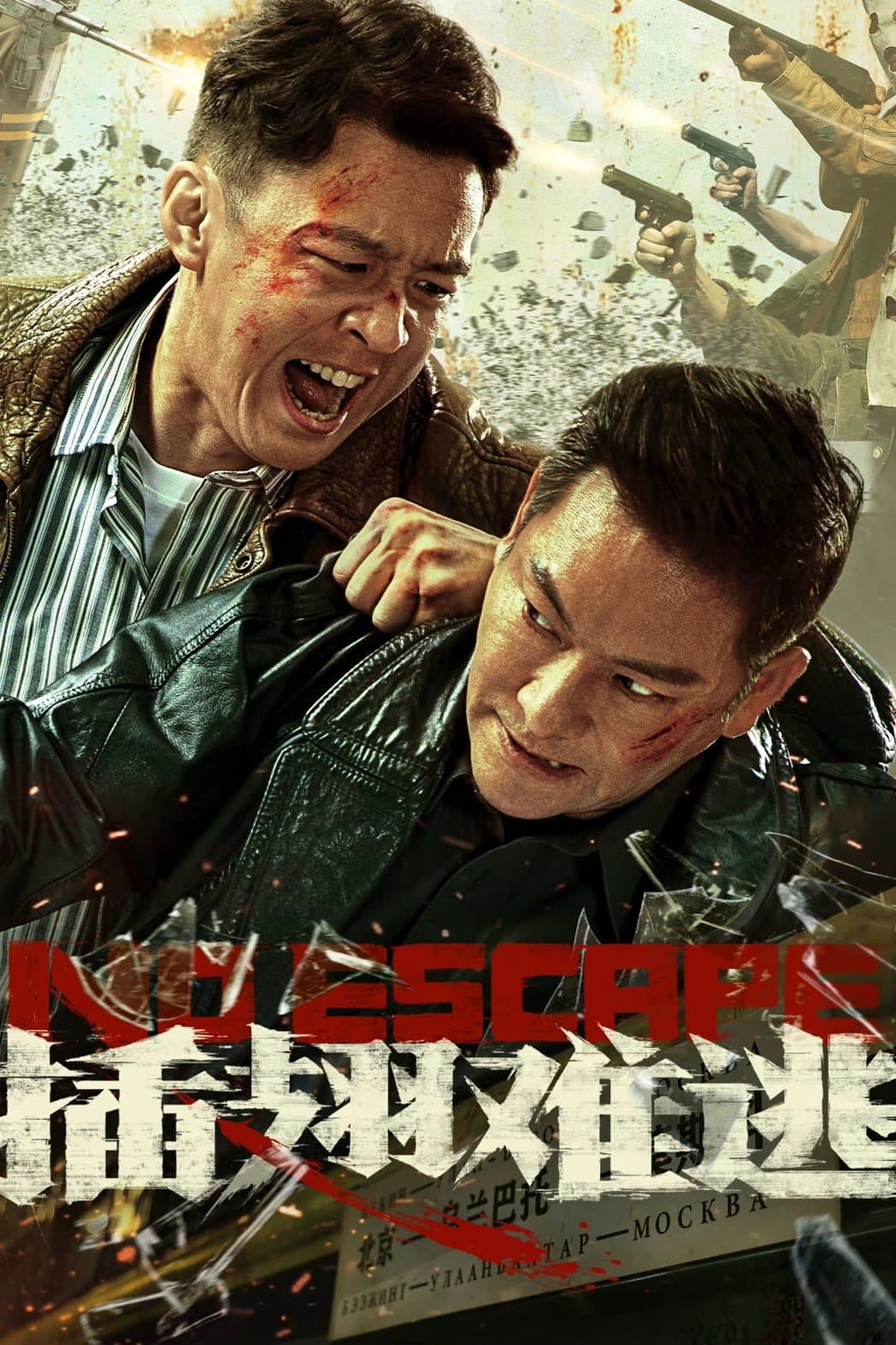 No Escape photo