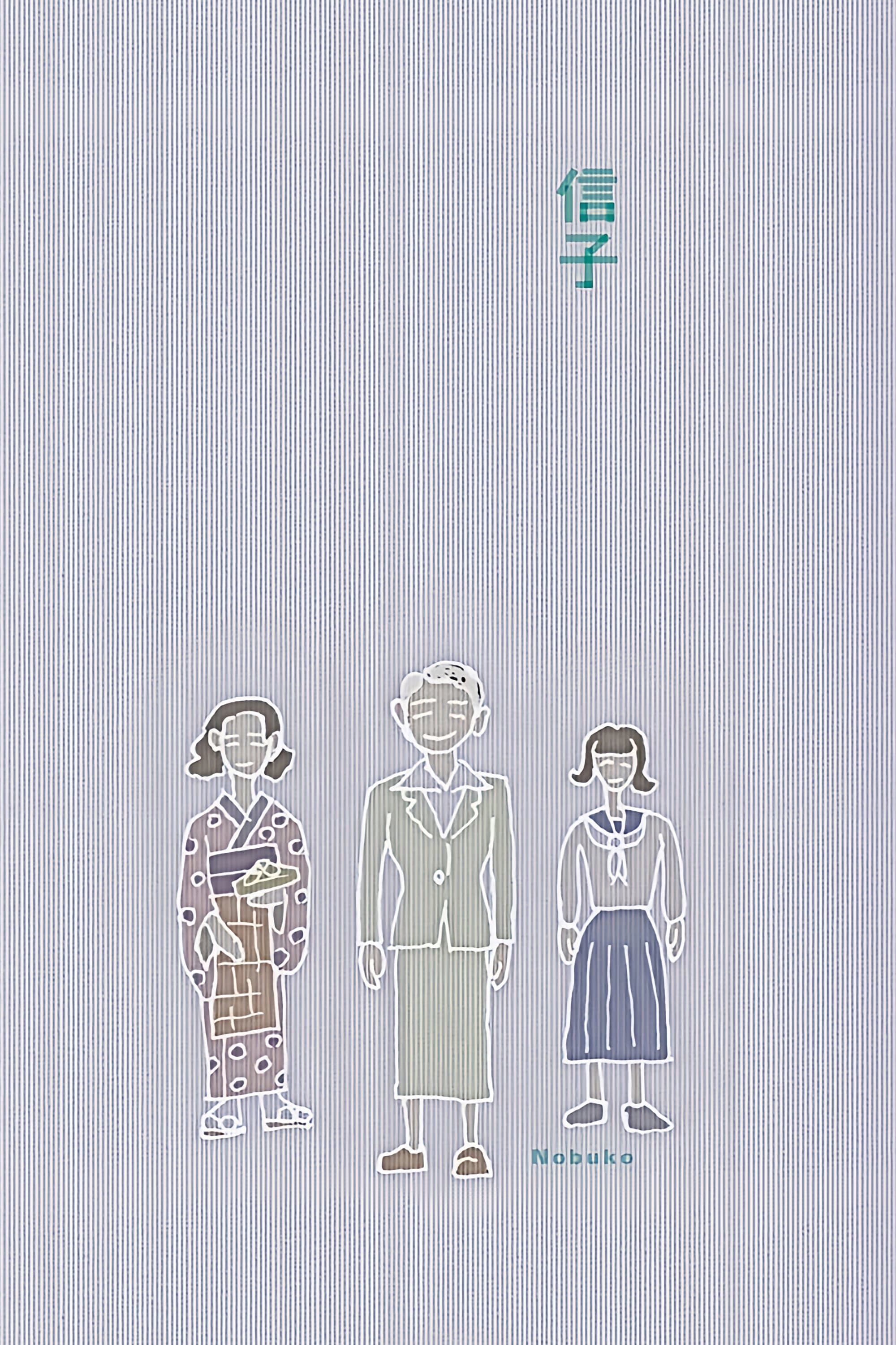 Nobuko photo