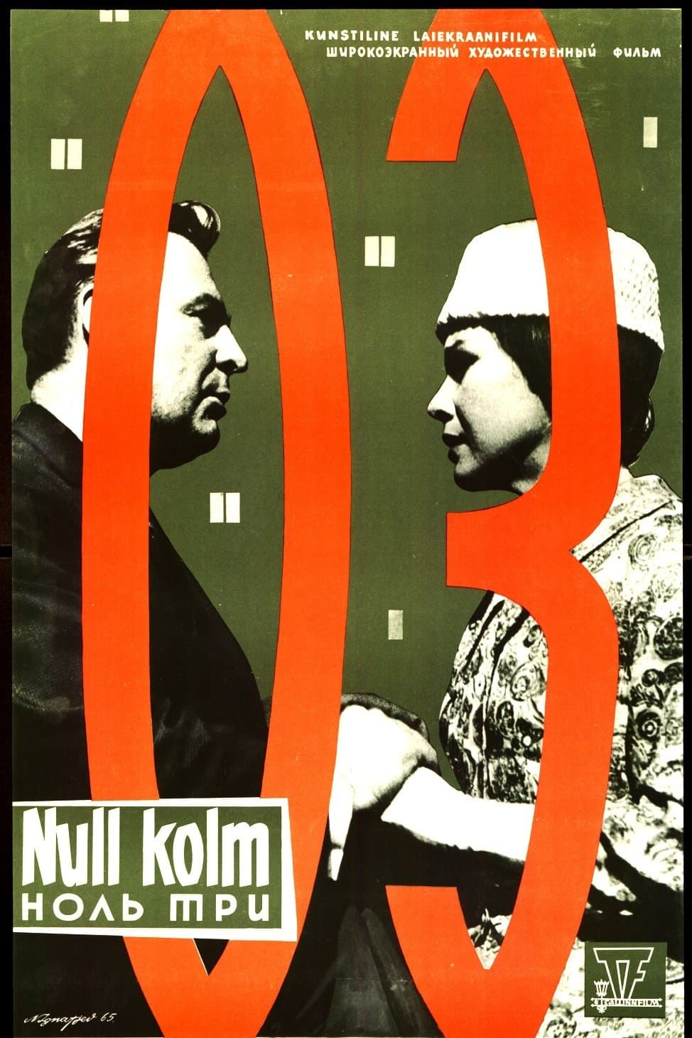 Null kolm photo