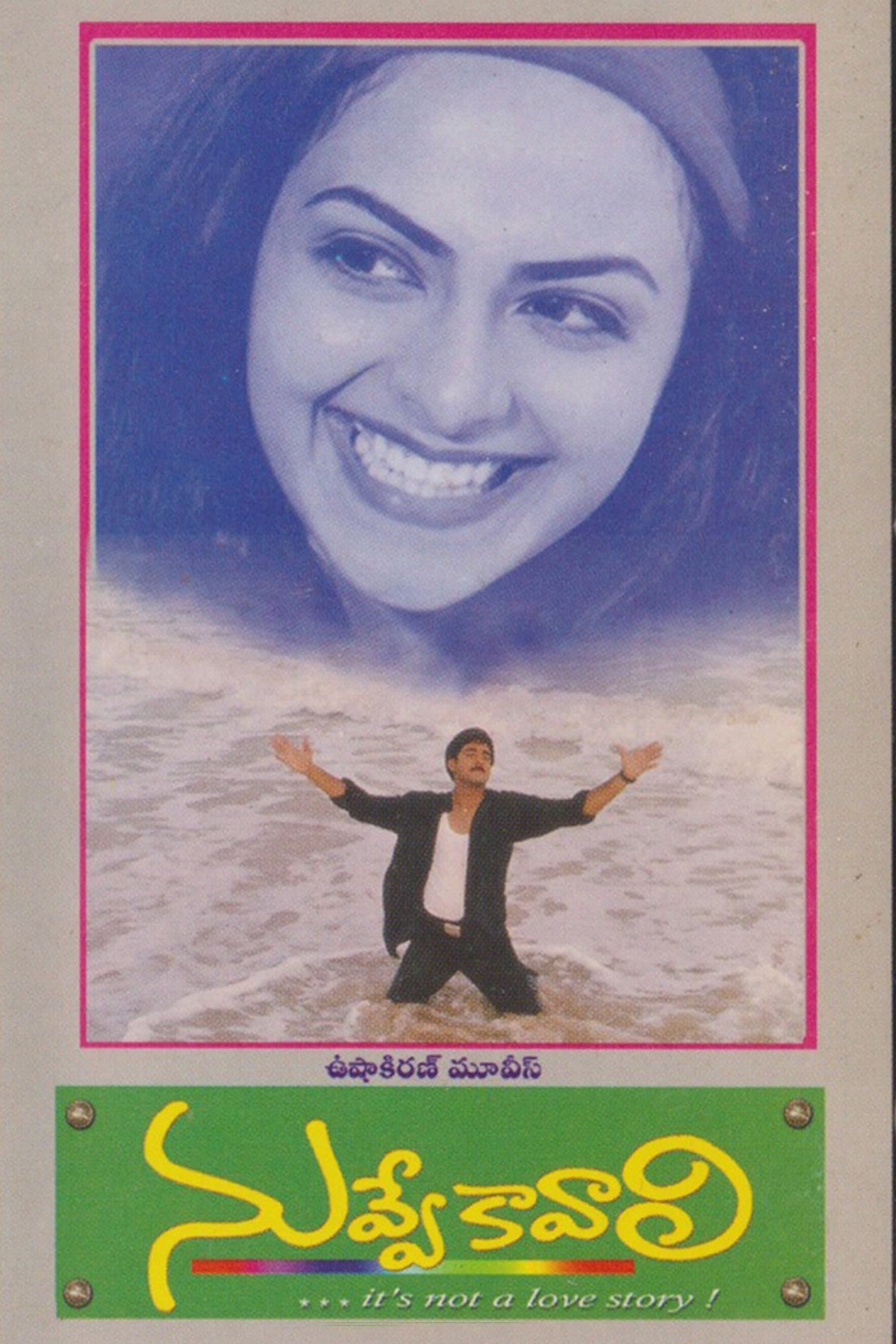 Nuvve Kavali photo