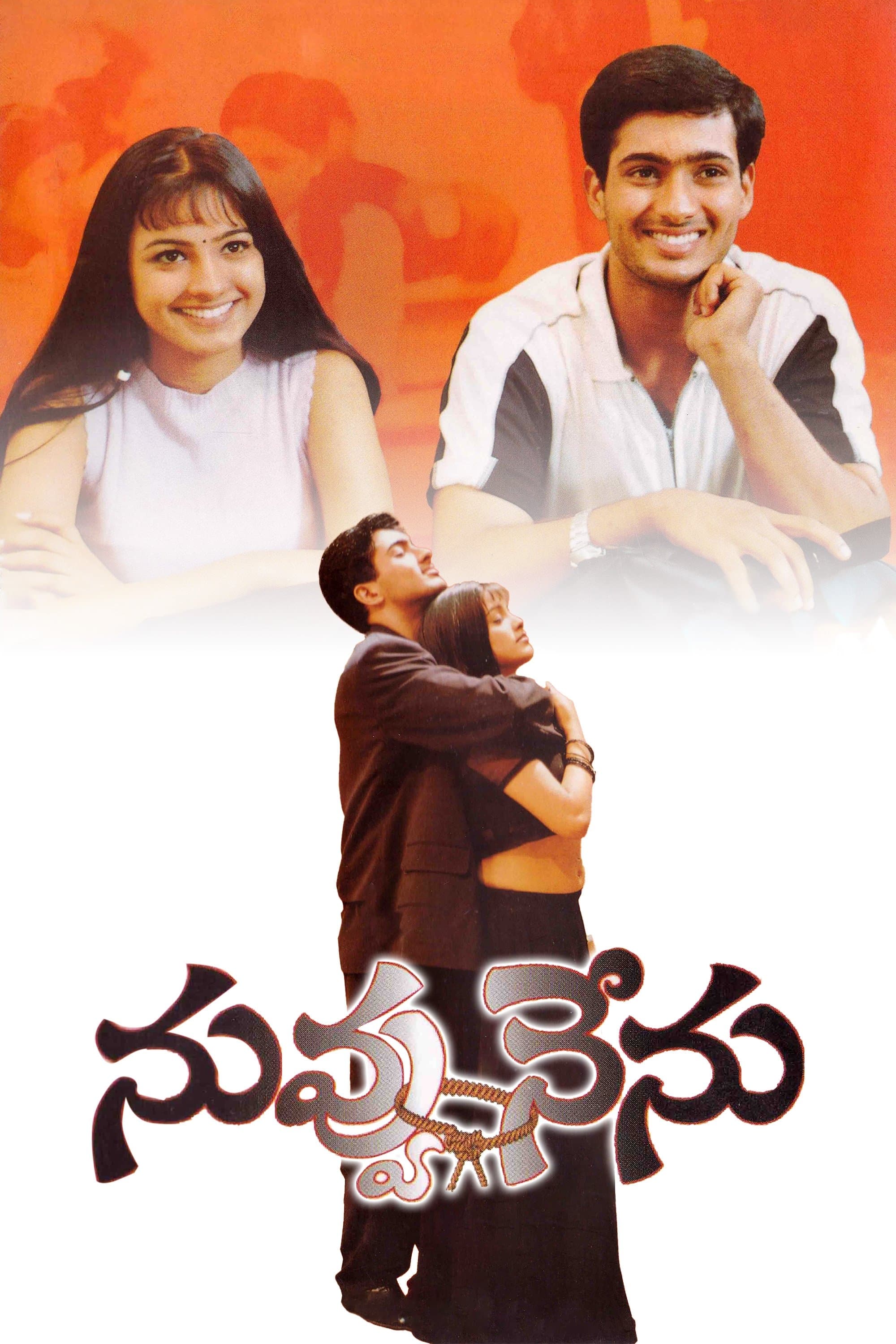 Nuvvu Nenu photo