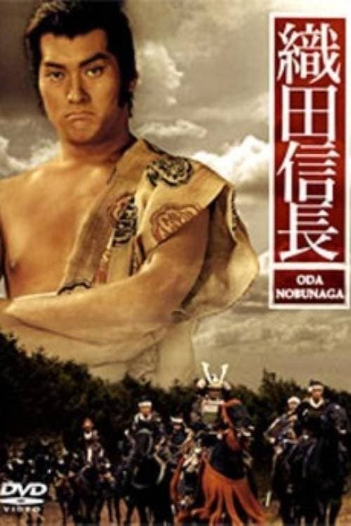 Oda Nobunaga photo