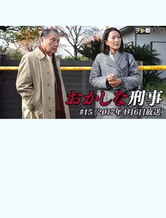 Odd Detective 15 photo