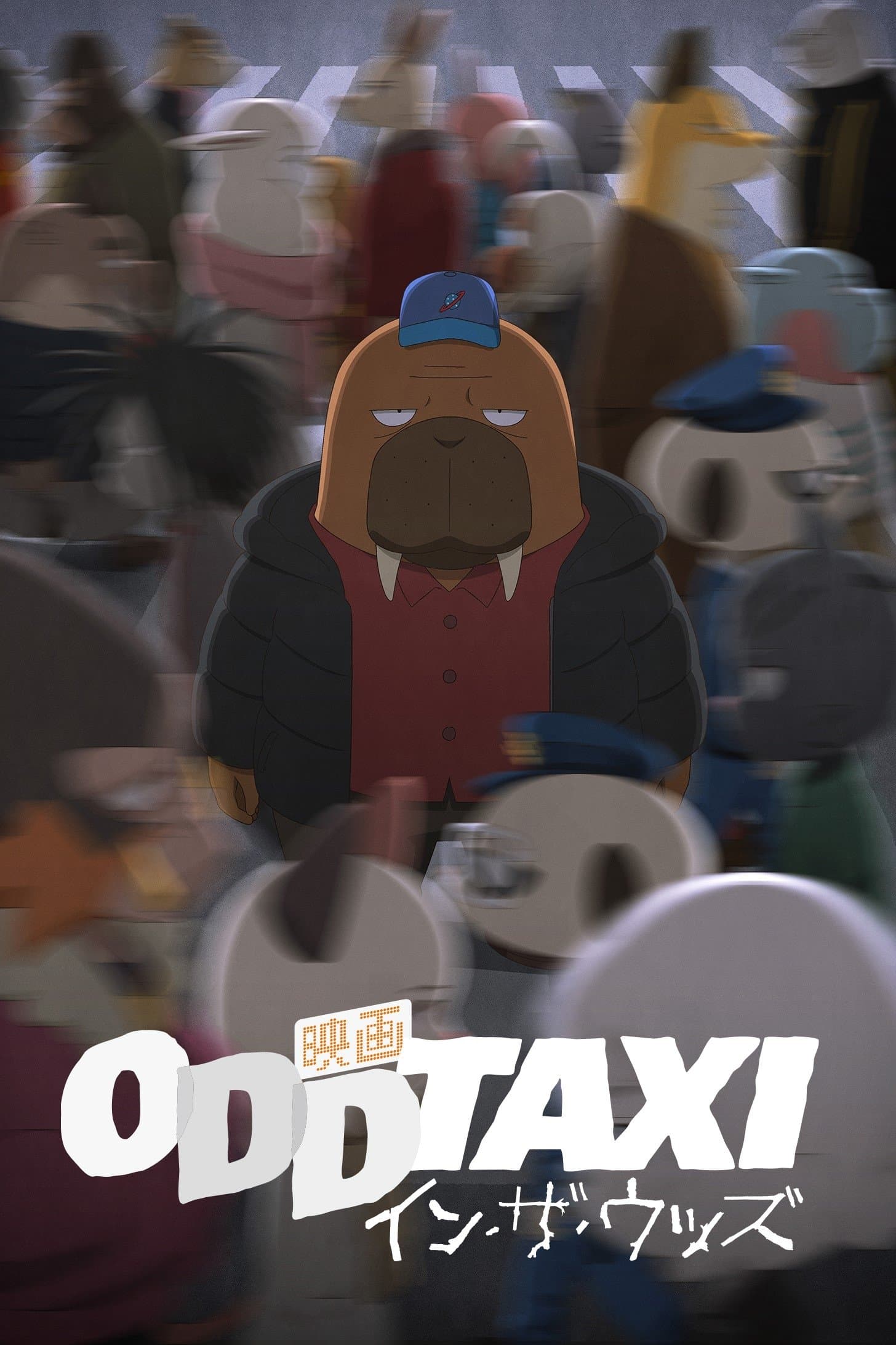 ODDTAXI in the Woods photo