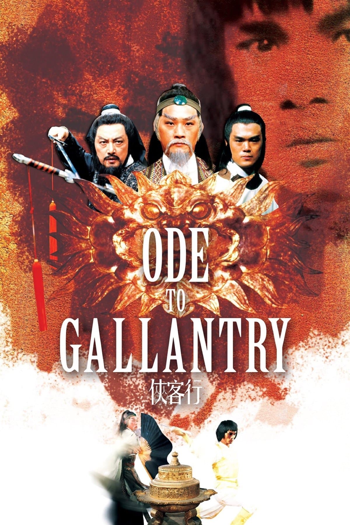Ode to Gallantry photo